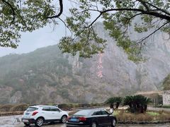 -天台山琼台仙谷景区