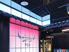 -牛武士寿喜烧·和牛火锅自助(全球首店)