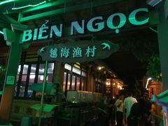 -越海渔村