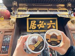 -六必居(前门店)