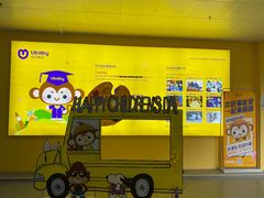 -优贝色彩儿童美术(松柏店)