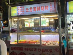 -海大南门夜市(海富街店)