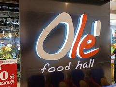 -Olé精品超市(上海虹桥南丰城店)
