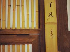 -竹里馆·淮扬菜·功夫茶(老门东店)