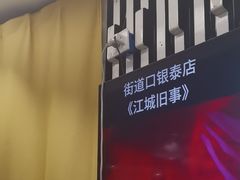 -H次元沉浸剧情密室(街道口店)