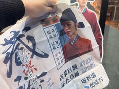 -辛一·铜锣烧(鸿寿坊店)