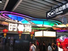 -时尚mego商业广场