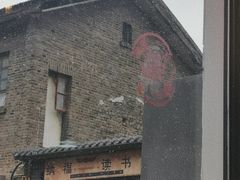 -Tian品