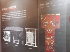 -马王堆汉墓遗址