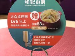 -和记小菜(七宝店)