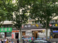 -玲玲涮牛肚(土门坊店)