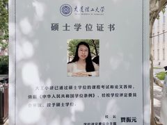 -大连理工大学(凌水校区)
