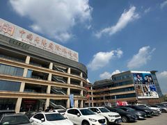 -中国丹阳眼镜城