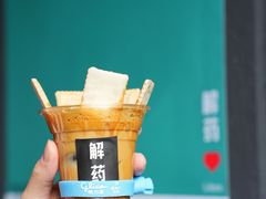 -解药·antidote Cafe&Bar