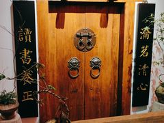 -道南書院·私房菜·早午茶·茶馆