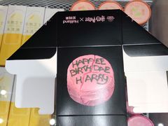 -好利来(团结湖店)