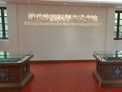 -鼓浪屿国际刻字艺术馆