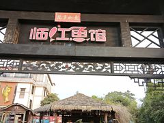 -天怡·鱼工厂(临江店)