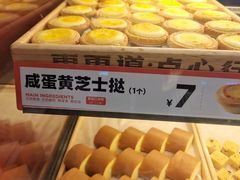 -東更道点心行(利客来店)