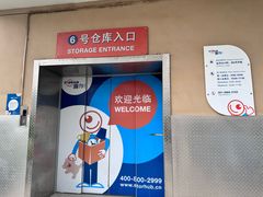 -StorHub趣存自助仓·迷你仓(普陀店)