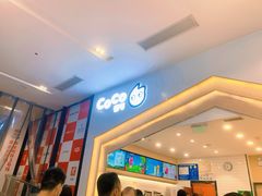 -CoCo都可(砂之船奥莱店)