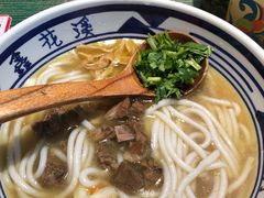 十年经典牛肉米粉-鑫花溪牛肉米粉(东环大润发店)