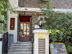 -羲和雅苑•北京烤鸭(乐园道万象城店)