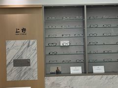 -上野眼镜(成都太古里店)