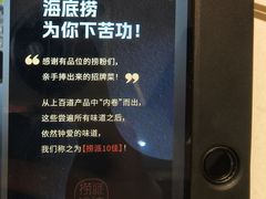 -海底捞火锅(勒泰店)