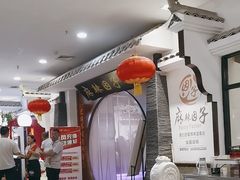 -麻辣因子滩羊火锅(世和广场店)