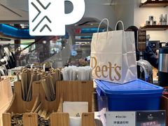 -Peet's Coffee皮爷咖啡(豫园店)