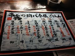 菜单-串鑫