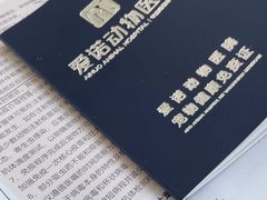 -爱诺耐芙动物医院(万博店)