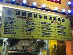 -牛师傅广式药膳牛骨汤美食(江南西店)