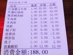 账单-炉鼎记私房菜(总店)