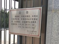 -武汉二七纪念馆