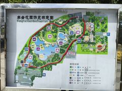 -丰台花园