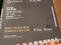 菜单-Goose Island Brewhouse鹅岛精酿啤酒餐厅