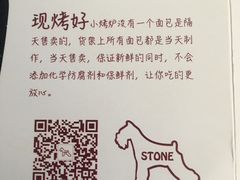 -石头先生的烤炉(济南领秀城贵和店)