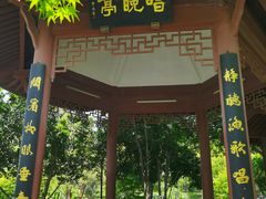-堤角公园