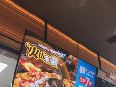 -达美乐比萨(西客站北店)