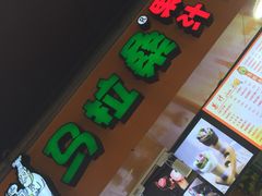 -马拉桑果汁(龙头路总店)