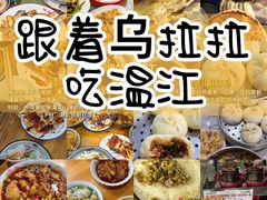 -老鼎万春卤菜(五代传承创始老店)