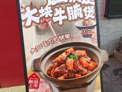-牛肉传·东北地标·牛排饭(奥体店)