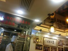 -丽的面家(多宝路店)
