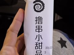 -很久以前羊肉串(簋街店)