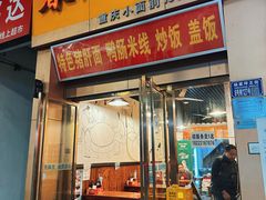 -春风一面(百康年·世纪门A座商业店)