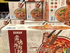 -山姆会员商店(上海浦东店)