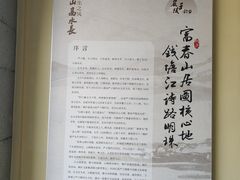 -严子陵钓台(富春江小三峡)