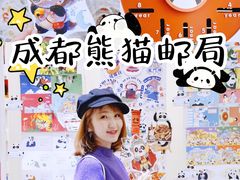 -熊猫邮局(少城店)